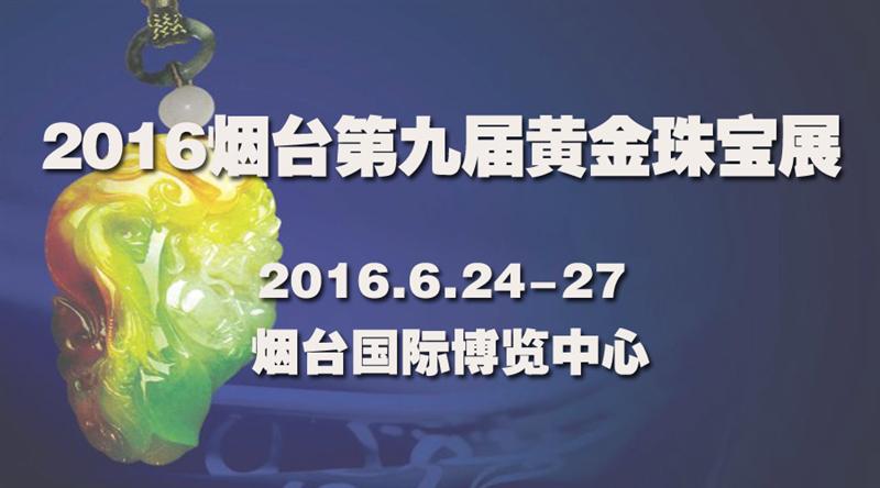 2016_(ti)ھŌÇ(gu)HS錚չ