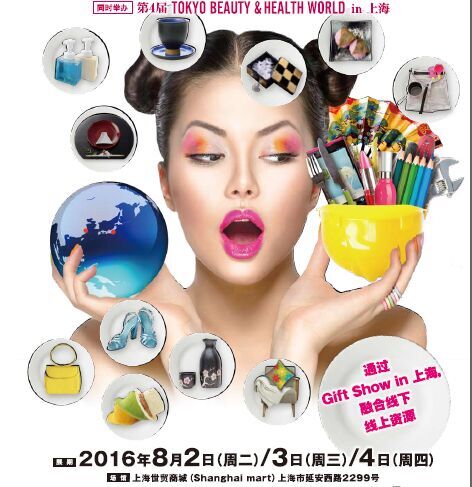 2016ϺQ(mo)̳ǶYƷչ|Ϻl(f)չ[