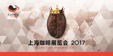 CAFEEX2017Ϻչ[(hu)