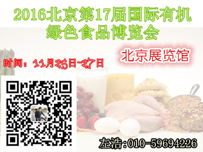 2016ʮߌãHЙC(j)ʳƷ;GɫʳƷ[(hu)