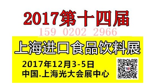 201714ϺH߶M(jn)ʳƷcչ[(hu)