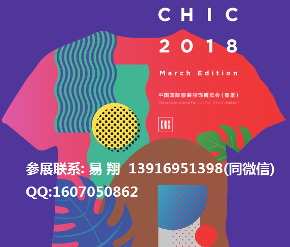 2018CHICЇ(gu)(gu)Hb[(hu)()