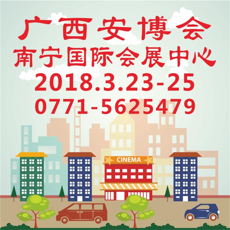 2018ʮÏV(gu)H(hu)ȫa(chn)Ʒչ[(hu)