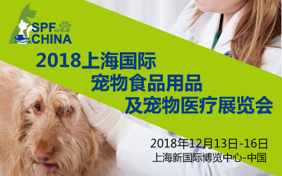 2018ʳƷչ