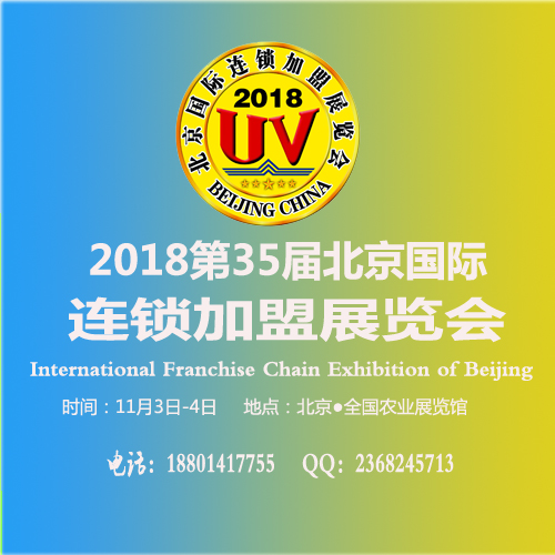 201835ñ＾Bi˄(chung)I(y)ͶYչ[(hu)