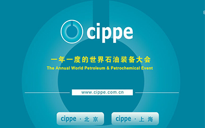 cippe2019ʮŌЇHʯʯgbչ[