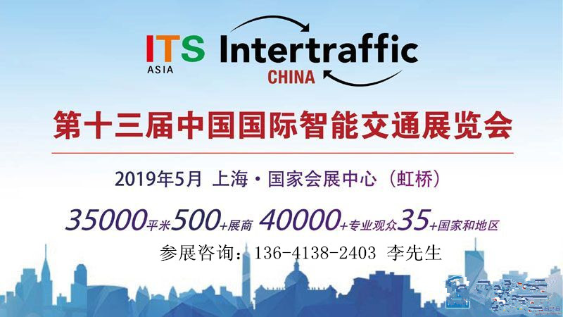 ITS Asia 2019ЇHܽͨչ[