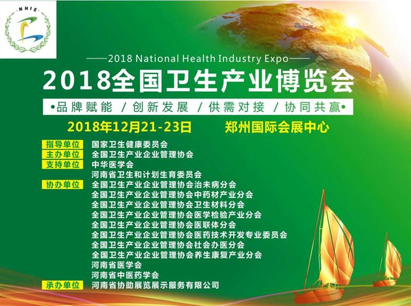 2018ȫ(gu)l(wi)(hu)-2018ȫ(gu)l(wi)a(chn)I(y)[(hu)