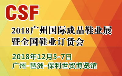 201819CSFV݇HЬI(y)չ[(hu)