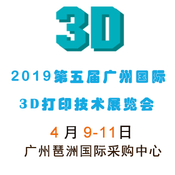 2019ÏV݇(gu)H3Dӡչ[(hu)