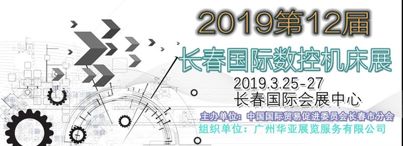 LƲ|2019LH(sh)ؙCչՈ