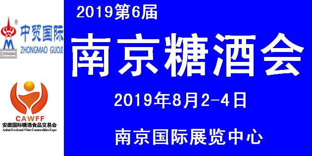 2019ϾʳƷCеչ