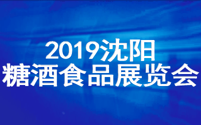 2019Ї(gu)(yng)ǾʳƷչ[(hu)