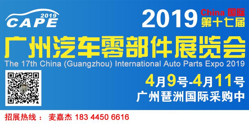 2019ʮߌЇ(gu)(V)(gu)H܇㲿չ[(hu)