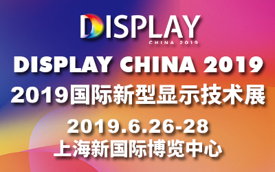 2019H@ʾgչ