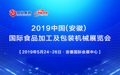 2019Ї(gu)գ(gu)HʳƷӹbC(j)еչ[(hu)