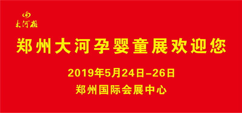 2019ݴЋͯa(chn)Ʒ[(hu)