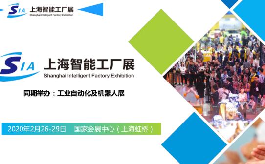 SIA2020ʮˌЇ(gu)(Ϻ)(gu)HI(y)Ԅ(dng)C(j)չ[(hu)