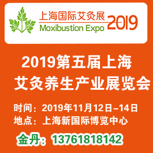 2019ЇϺHB(yng)a(chn)I(y)չ[