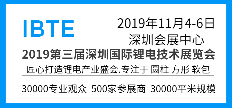 IBTE-2019ڇH늼gչ[