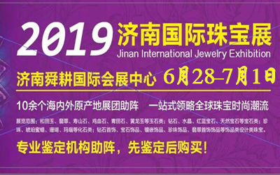 2019Ї(gu)(j)ϣ(gu)H錚չtľҾ߹ˇƷղƷչ