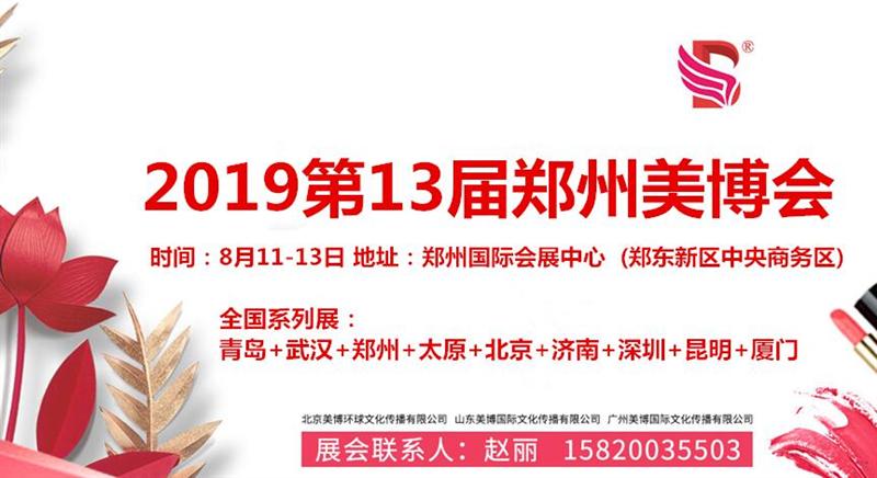 201913ЇݣH߶ԺaƷyƷչ[