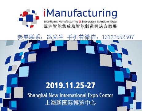 2019ܼɼQչiManufacturing