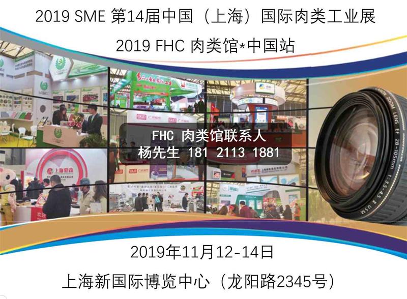 2019 SMEϺչ|߶ţչ|չ|C(j)еչ