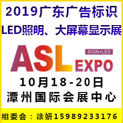 2019V|(gu)HV(bio)R(sh)LEDĻ@ʾg(sh)չ[(hu)