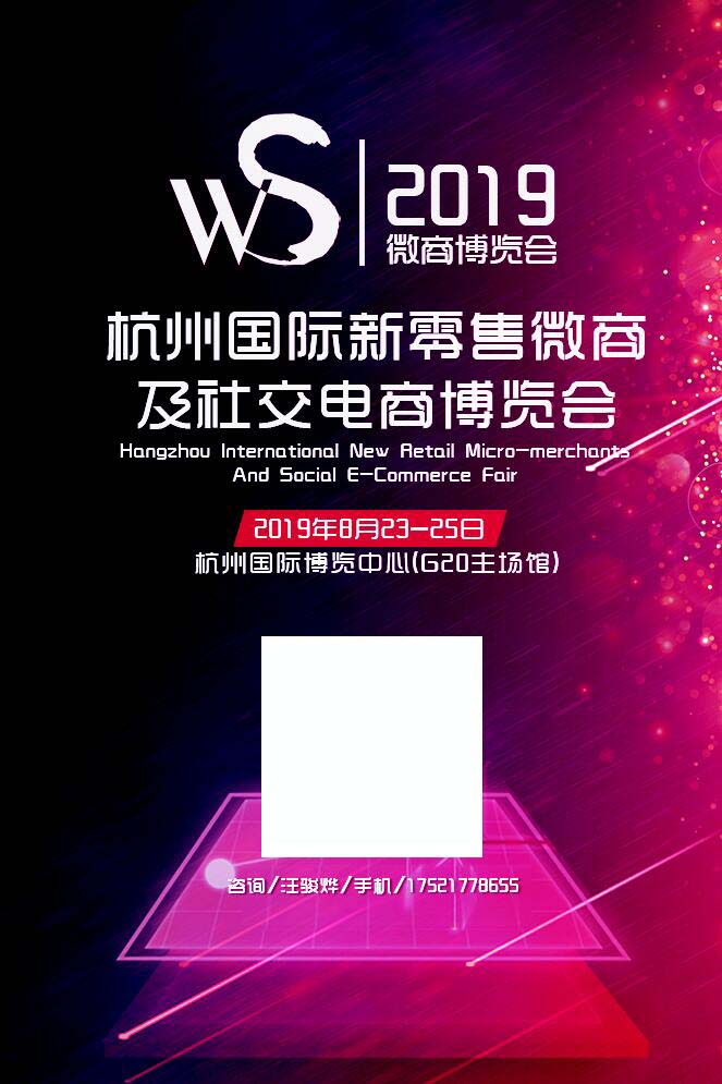 2019݇H΢̼罻̲[