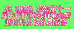 2020ʮһЇH撁ĥϼO(sh)չ[