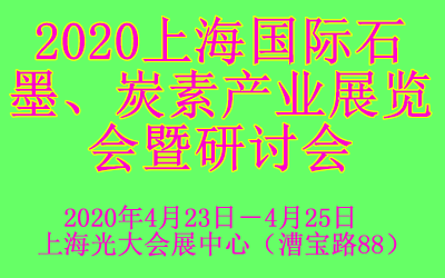 2020Ϻ(gu)Hʯī̿خa(chn)I(y)չ[(hu)ӑ(hu)