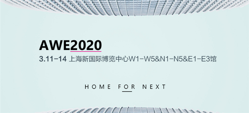 2020Ї늼MչAWE
