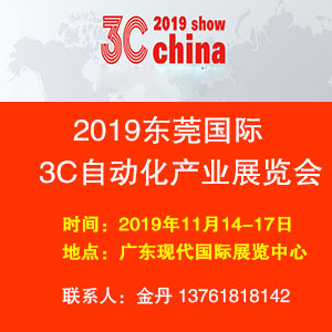 2019|ݸH3CԄӻa(chn)I(y)չ[