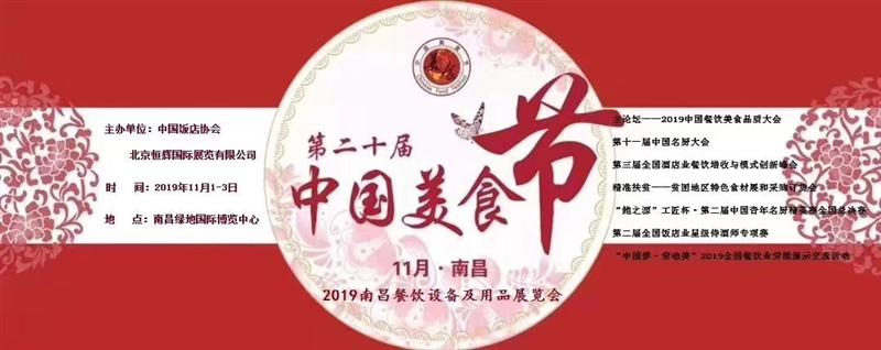 2019ϲO(sh)估Ʒչ[ڶʮЇʳ(ji)