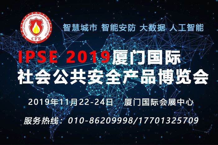 IPSE2019BT(gu)H(hu)ȫa(chn)Ʒ[(hu)