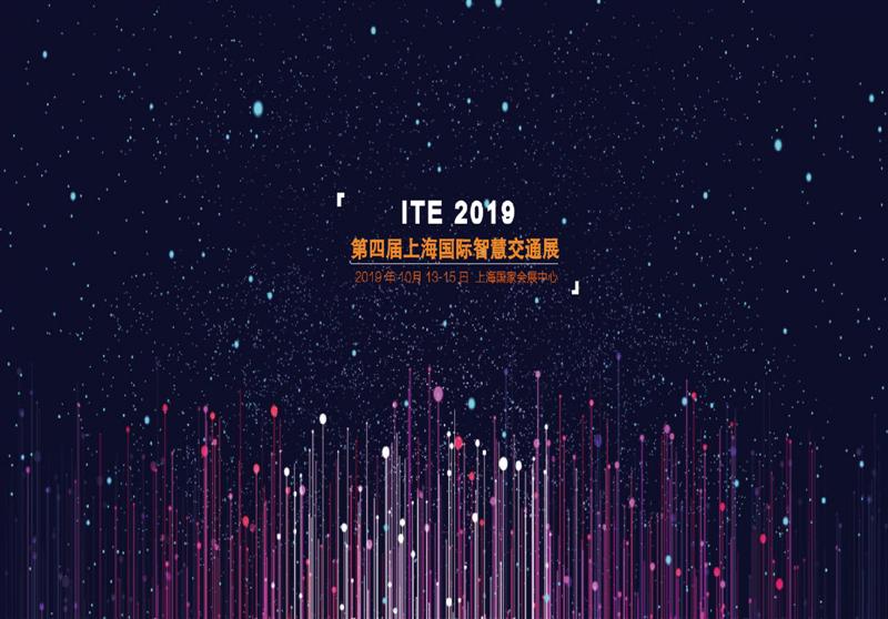 2019ČITEϺǻ۽ͨ܇(lin)W(wng)g(sh)չ