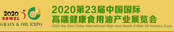2020걱23ÇH߶ʳͮa(chn)I(y)չ[