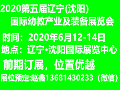 2020|()H׽̮a(chn)I(y)bչ[