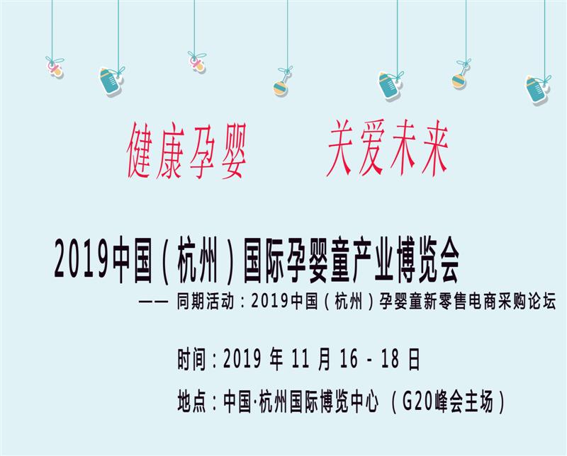2019Ї(gu)ݣ(gu)HЋͯƷa(chn)I(y)[(hu)