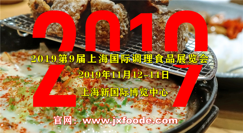 {(dio)ʳƷչ-2019ھŌϺH{(dio)ʳƷչ[(hu)|ʳչ|չ