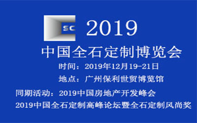 2019Ї(gu)ȫʯƲ[(hu)