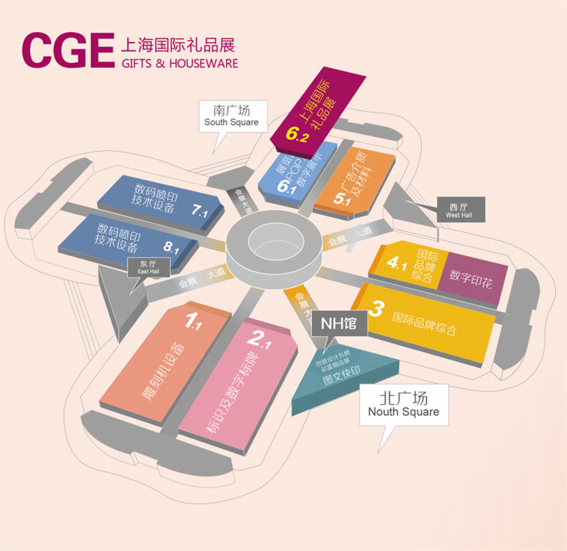 2020CGEϺHYƷչ[