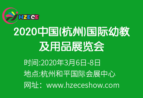 2020ʮЇݣH׽̼Ʒչ[