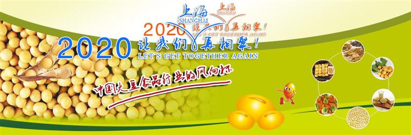 2020ϺHʳƷӹg(sh)cO(sh)չ[