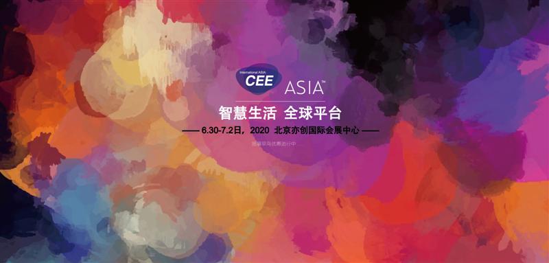 CEE2020ʮŌñ(gu)HM(fi)Ӳ[(hu)