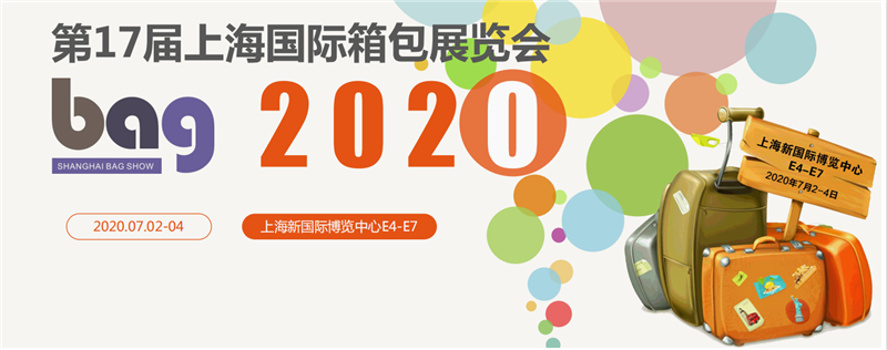 2020ʮߌϺ(gu)HƤִչ[(hu)