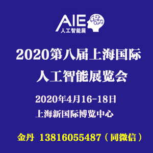 AIE-2020ڰˌϺH˹չ[(hu)