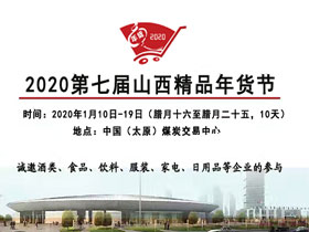 2020ߌɽƷ؛(ji)