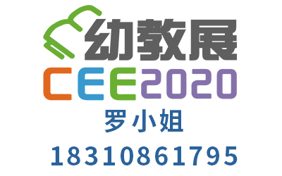 CEE 2020 ڇH׃Ʒbչ